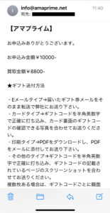 アマプライムを徹底解説 超優良ギフト券買取サイトである8つの理由
