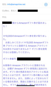 アマプライムを徹底解説 超優良ギフト券買取サイトである8つの理由